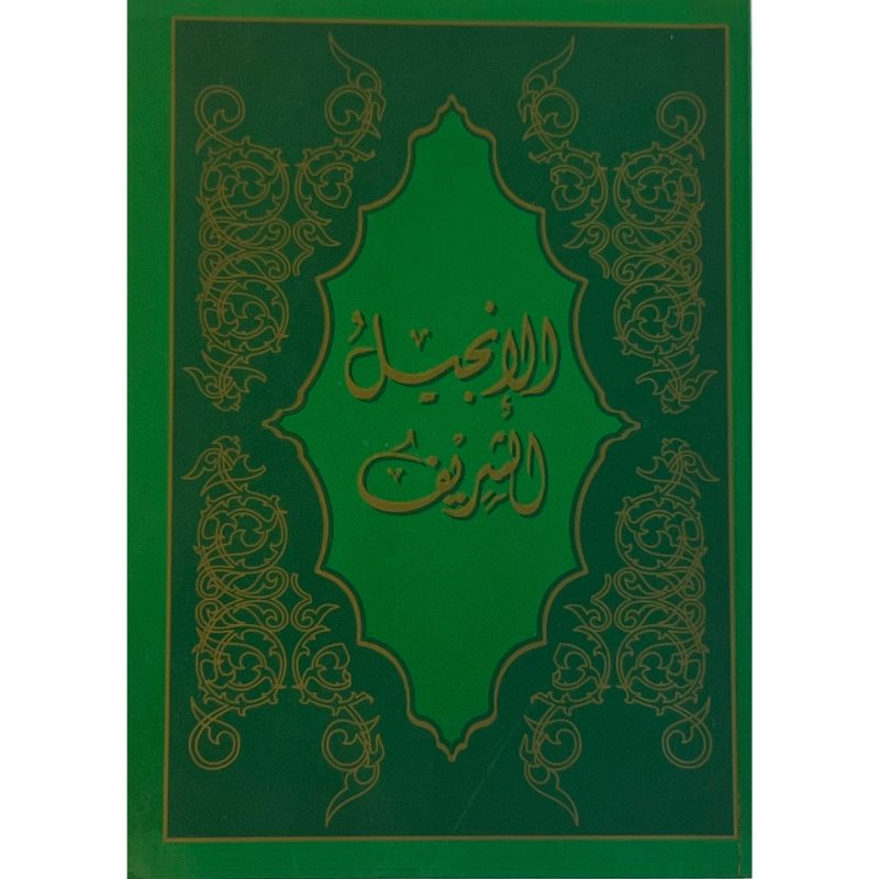 arabic new testament sharif version for sale