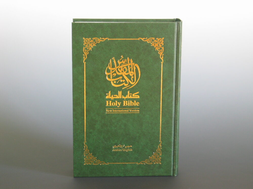 green arabic bible for sale