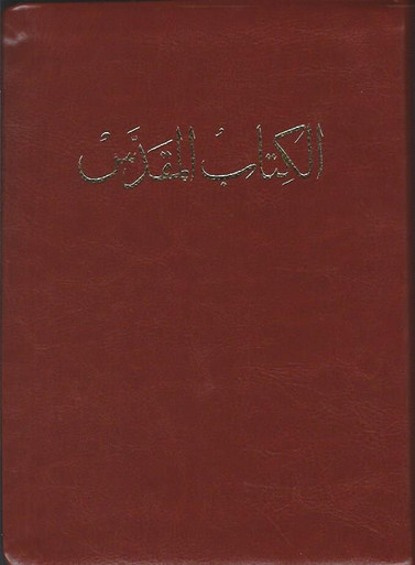 exterior of a van dyke arabic bible for sale cowhide leather