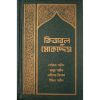 bengali bible for sale 2 