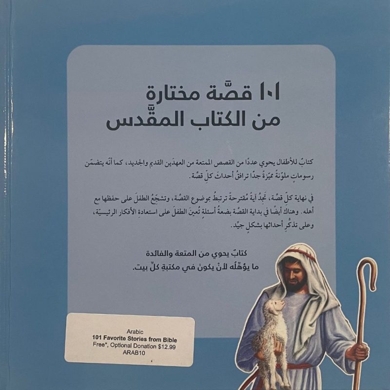 arabic 101 favorite stories 2 back