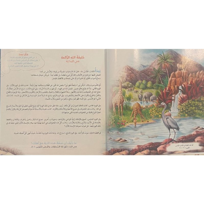 arabic 101 favorite stories 3 inside