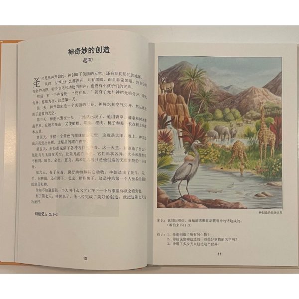 bible stories in chinese 4