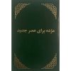 dari new testament for sale