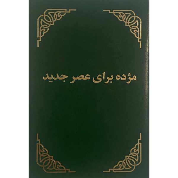 dari new testament for sale