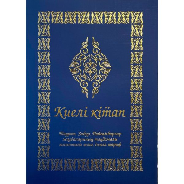 kazakh bible for sale