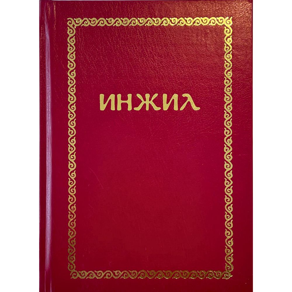 kyrgyz new testament for sale