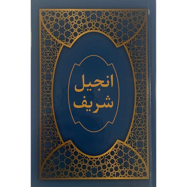 pashto new testament for sale