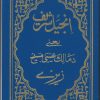 front of blue pashto new testament for sale