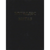 azeri bible for sale