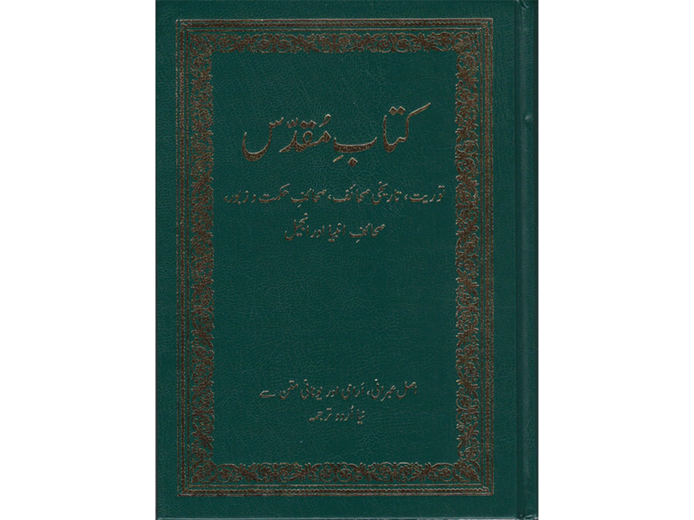 buy urdu bible now