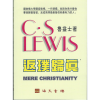 cantonese mere christianity book for sale