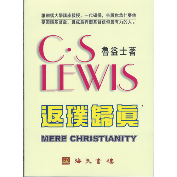 cantonese mere christianity book for sale