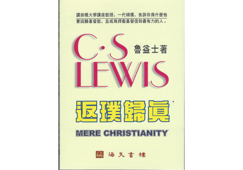 cantonese mere christianity book for sale