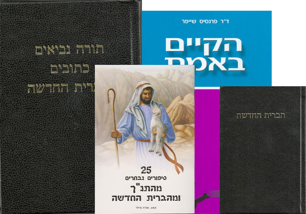 hebrew literature for sale