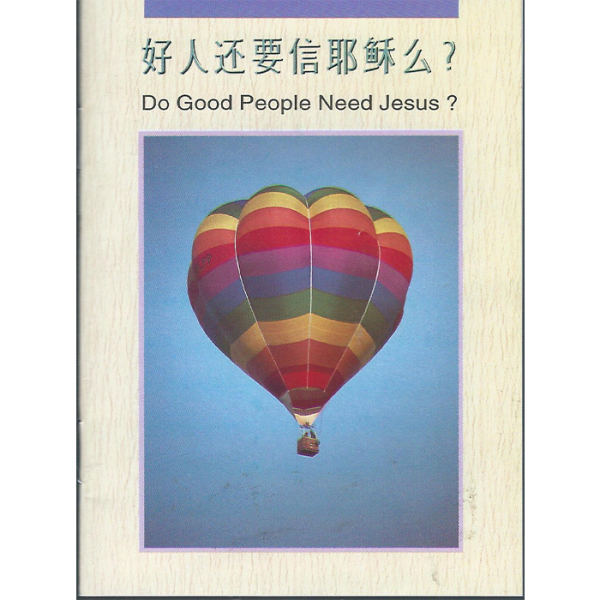 mandarin do good people need jesus book for sale