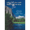 persian how to find god book for sale