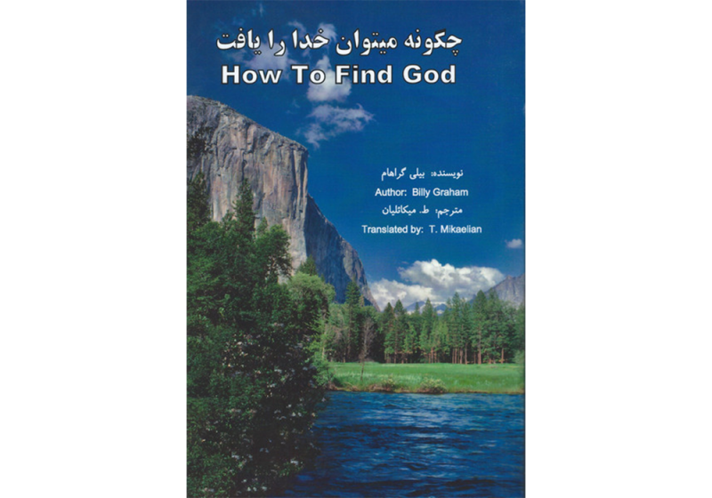 persian how to find god book for sale