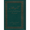 urdu holy bible for sale