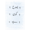 urdu who is jesus book for sale